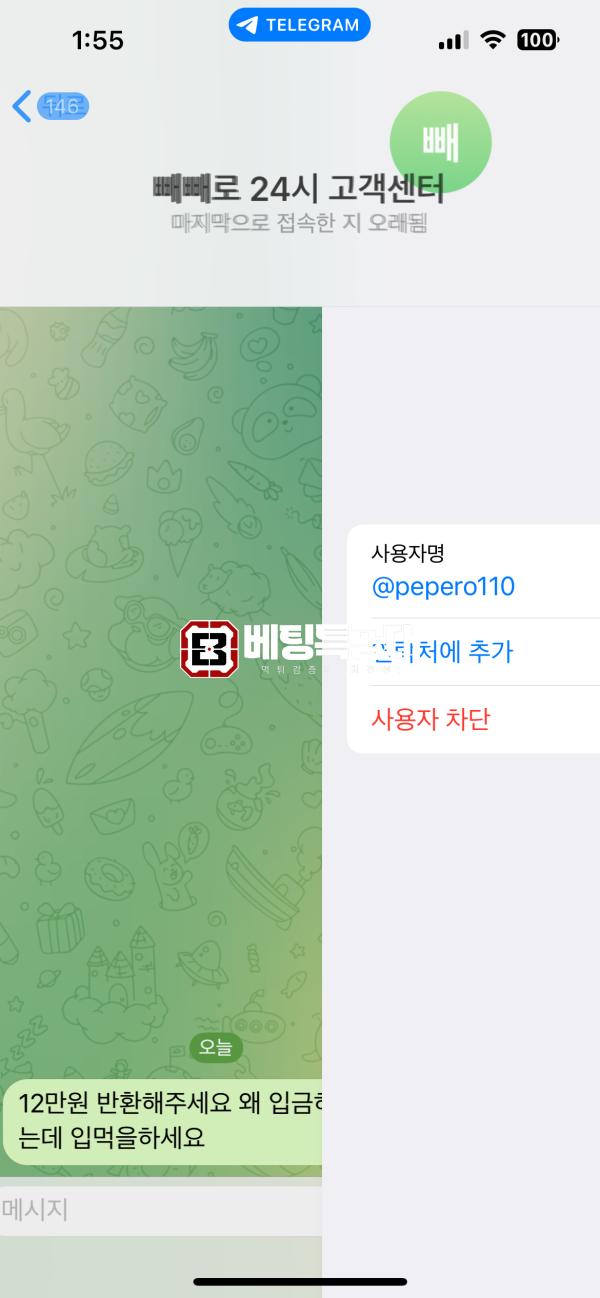 빼빼로.png