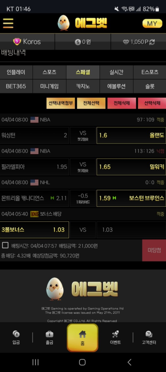 에그벳.png