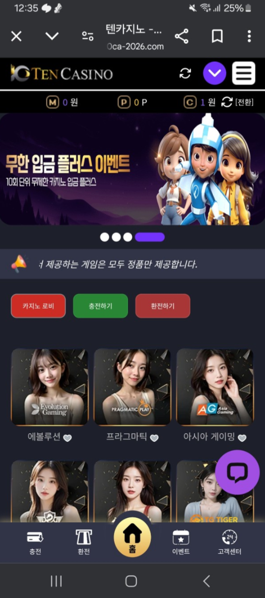 텐카지노.png