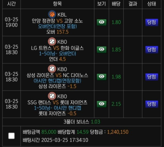 판도라당첨.png