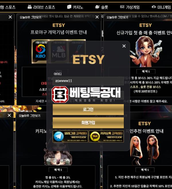 ETSY카지노.png