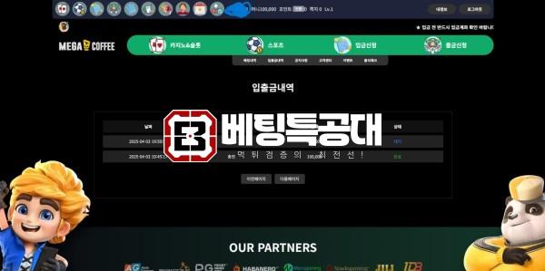 메가커피.jpg