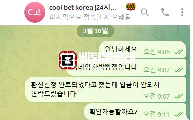 쿨벳.png