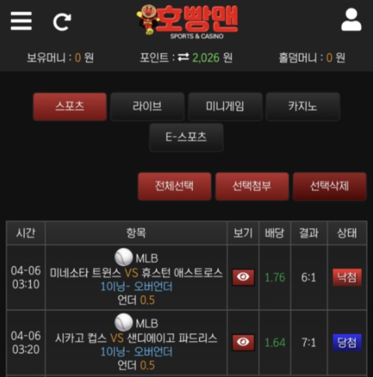 호빵맨.png