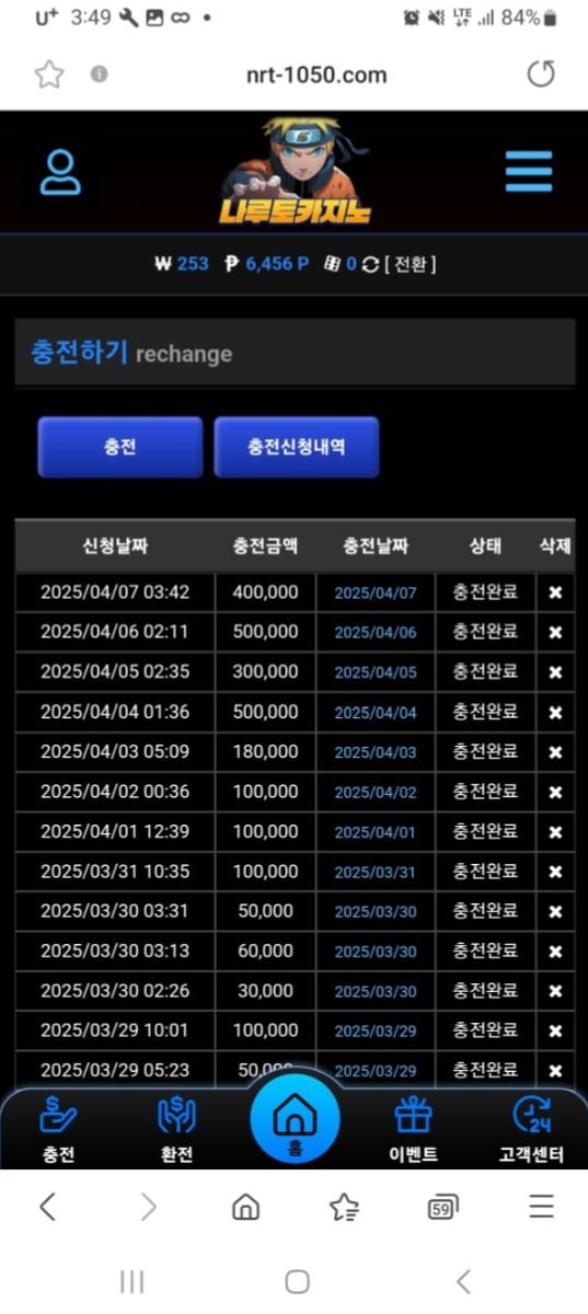 나루토.jpg