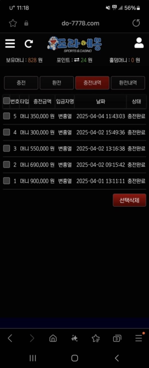 도라에몽.jpg