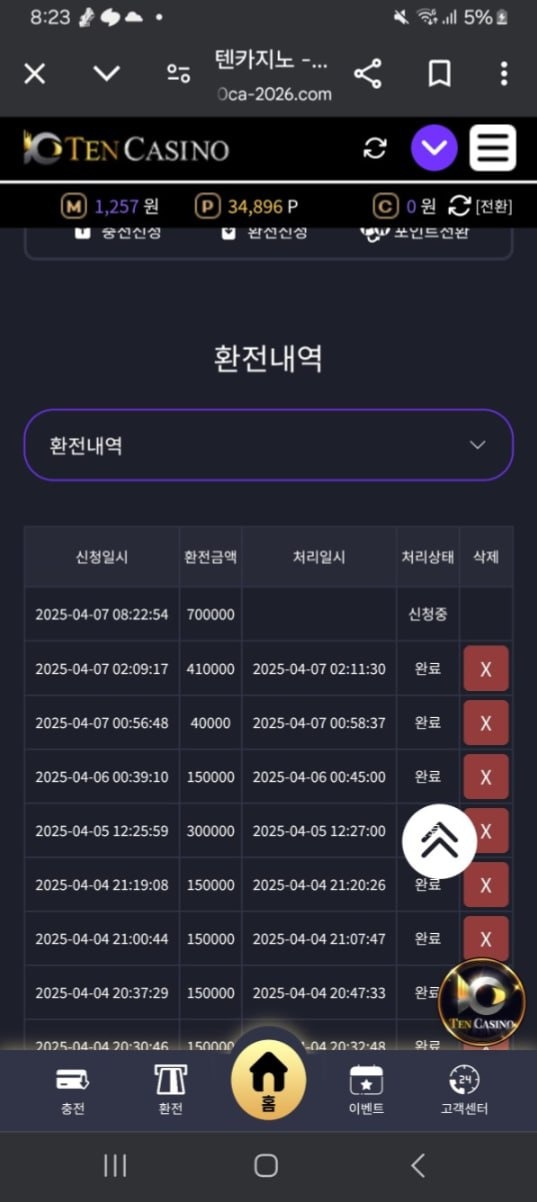 텐카지노.jpg