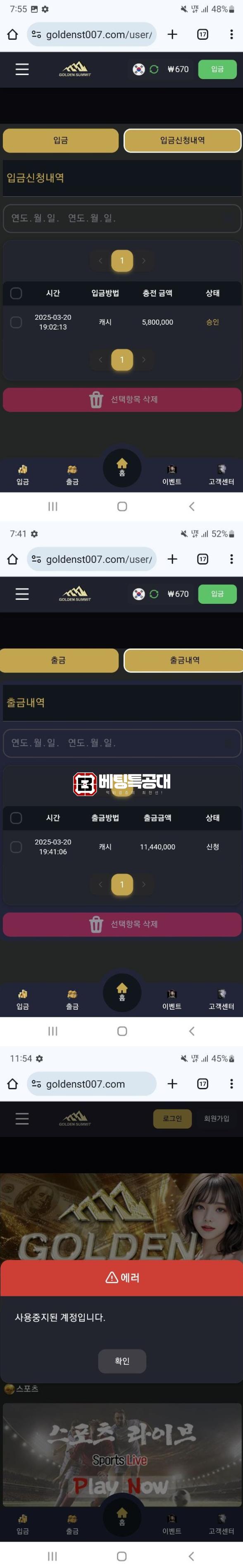 골든써밋.png