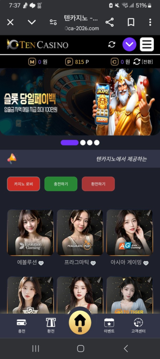 텐카지노.png