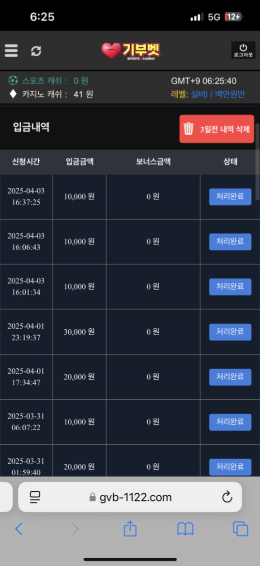 기부벳충.png