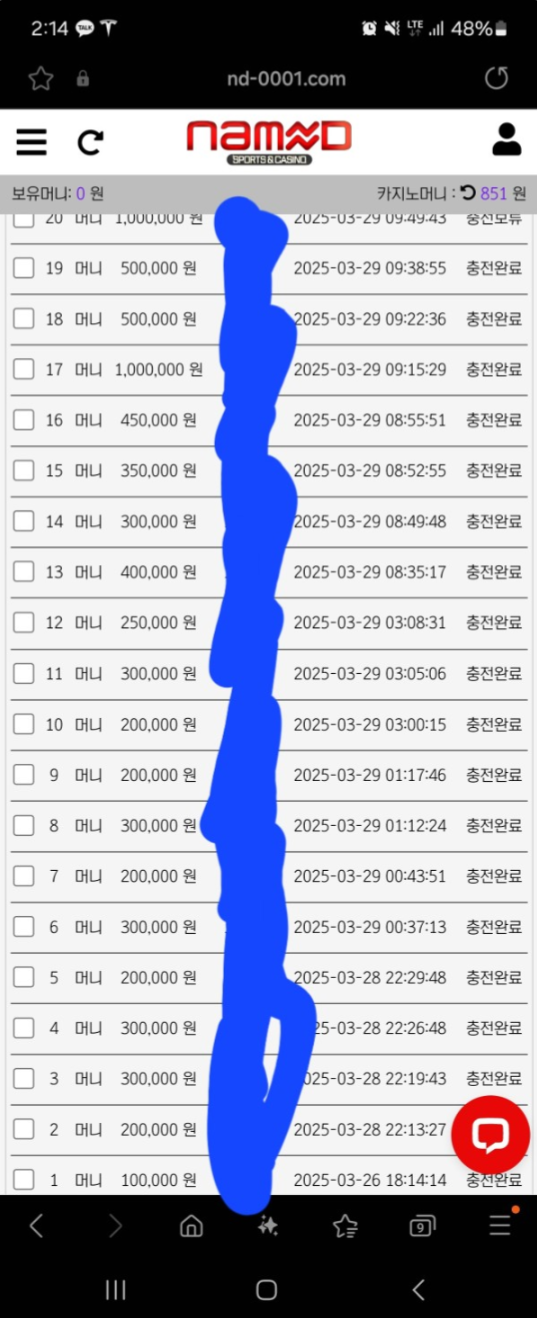 네임드충.png