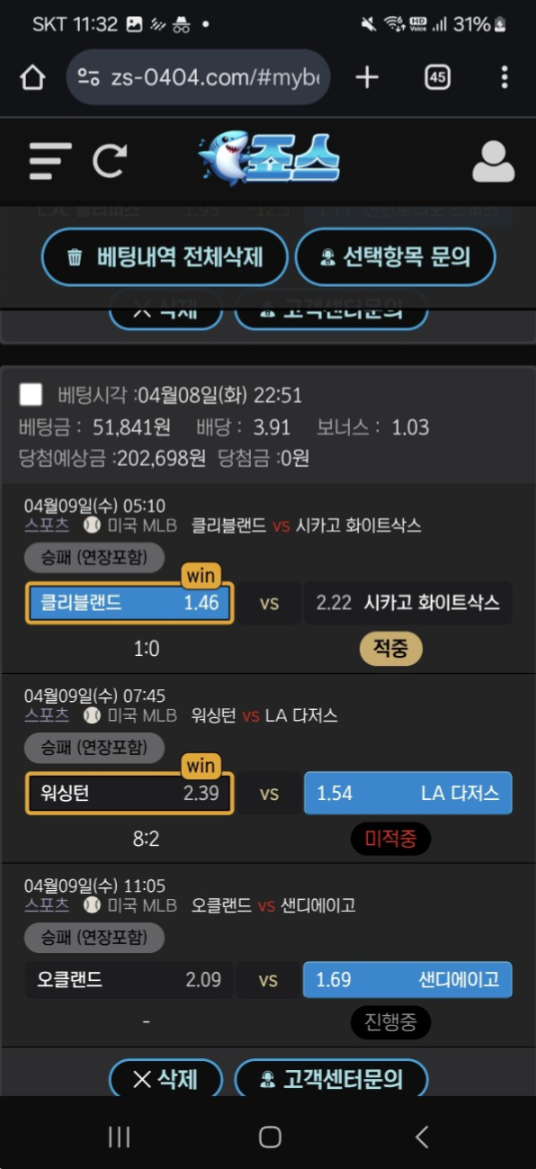 죠스베팅.png