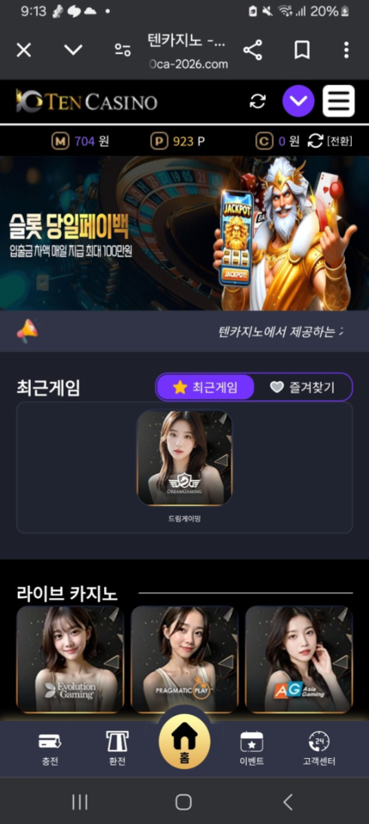 텐카지노.png