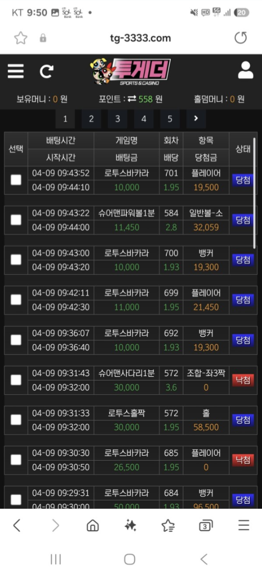 투게더베팅.png