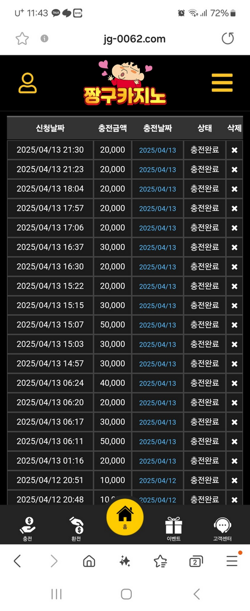 짱구.png