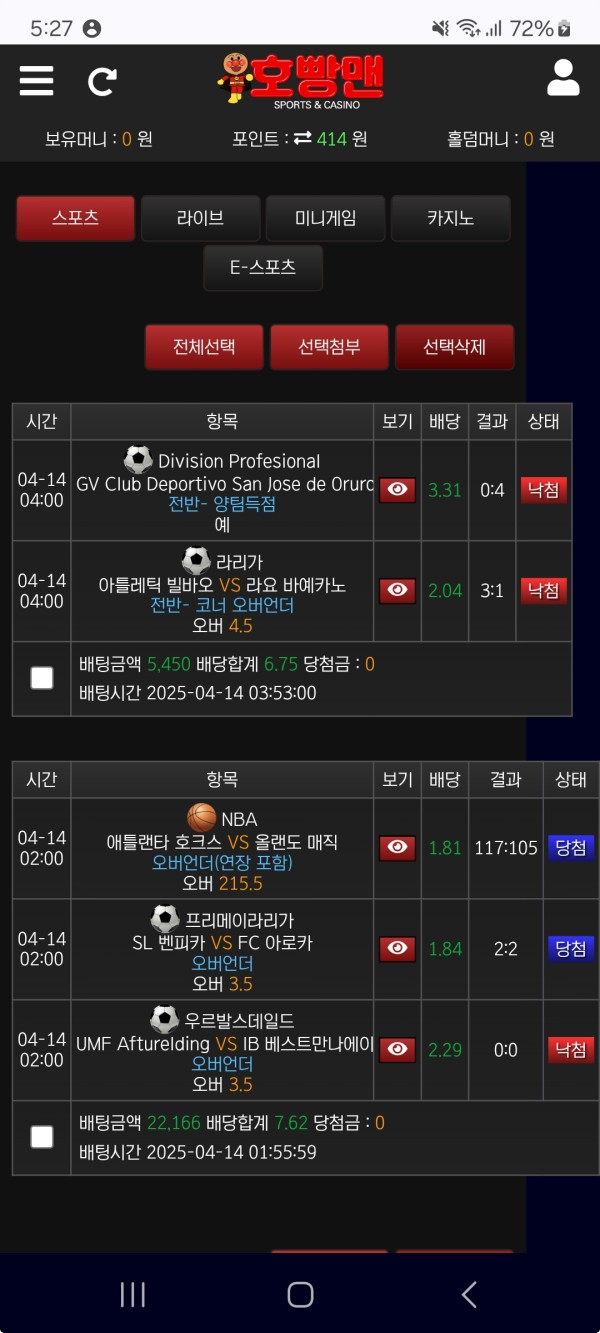 호빵맨.png