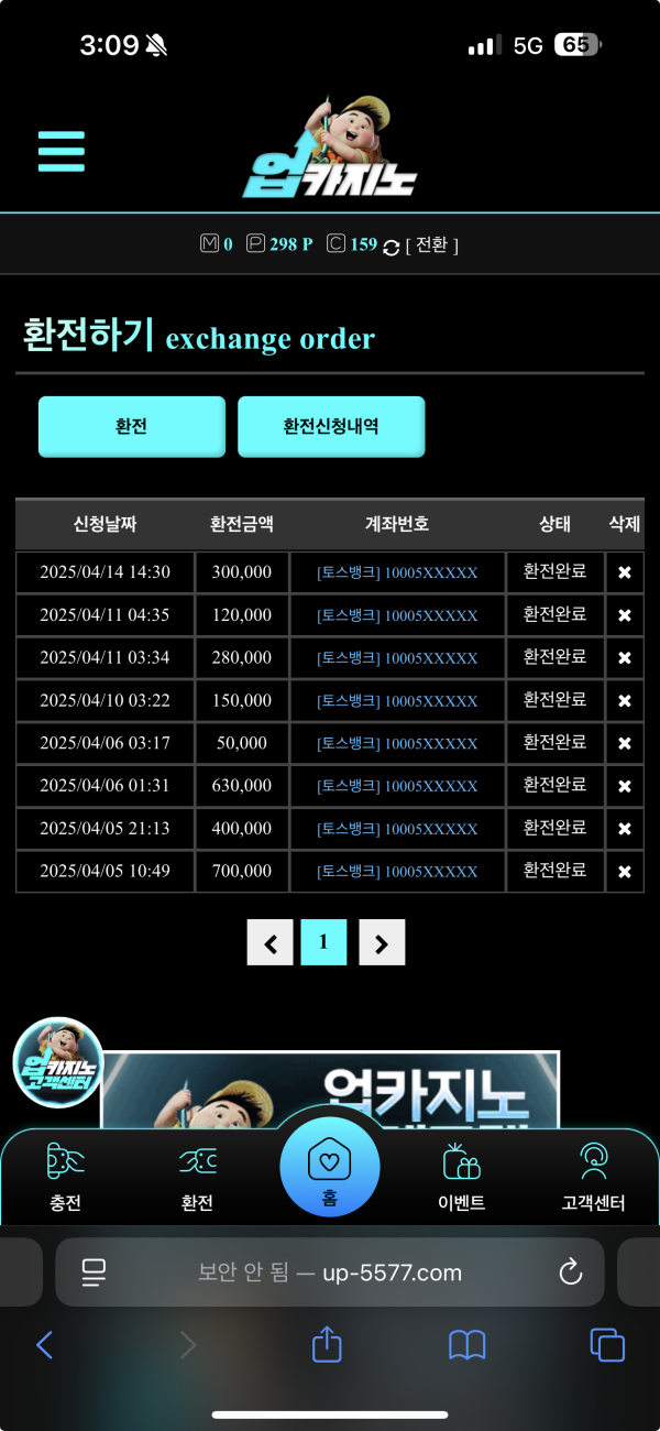 업카지노.png