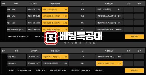 돈포차.png