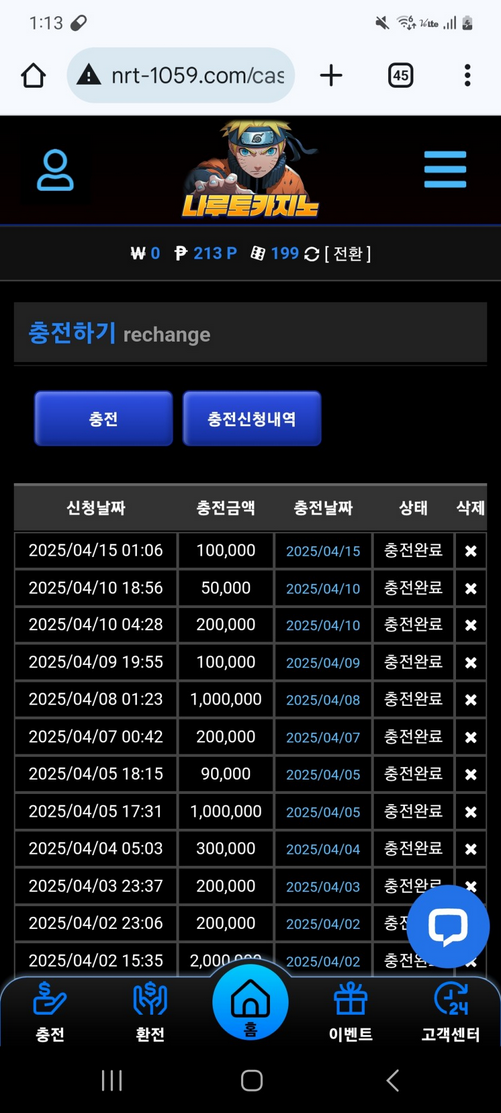 나루토카지노.png
