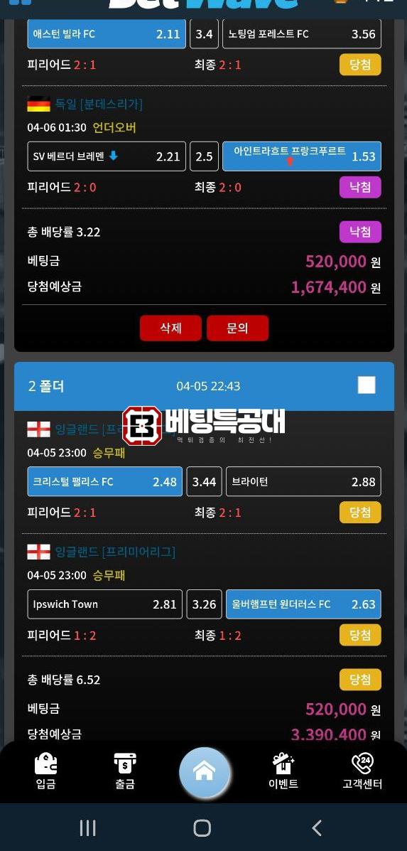 벳웨이브.png