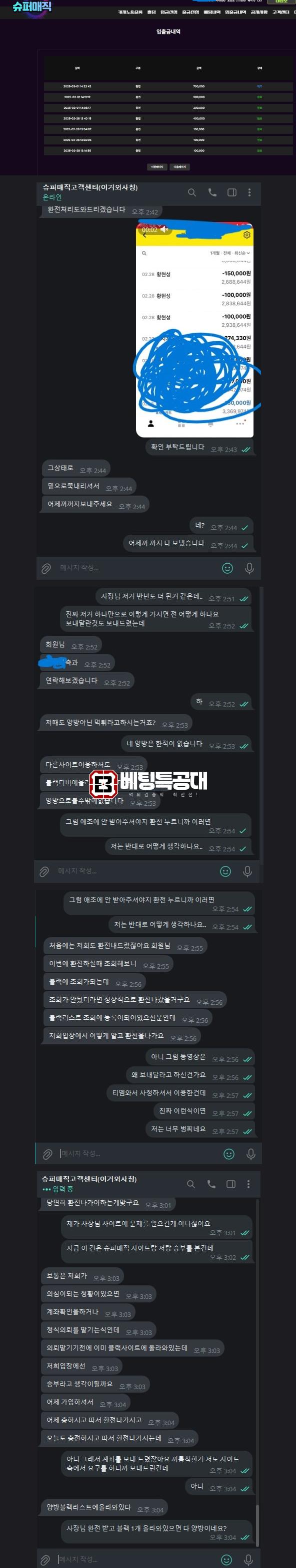 슈퍼매직.png
