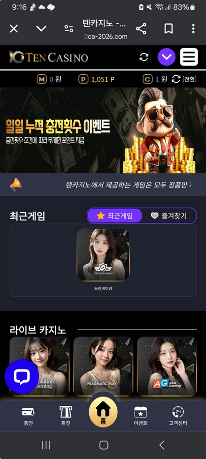 텐카지노.png