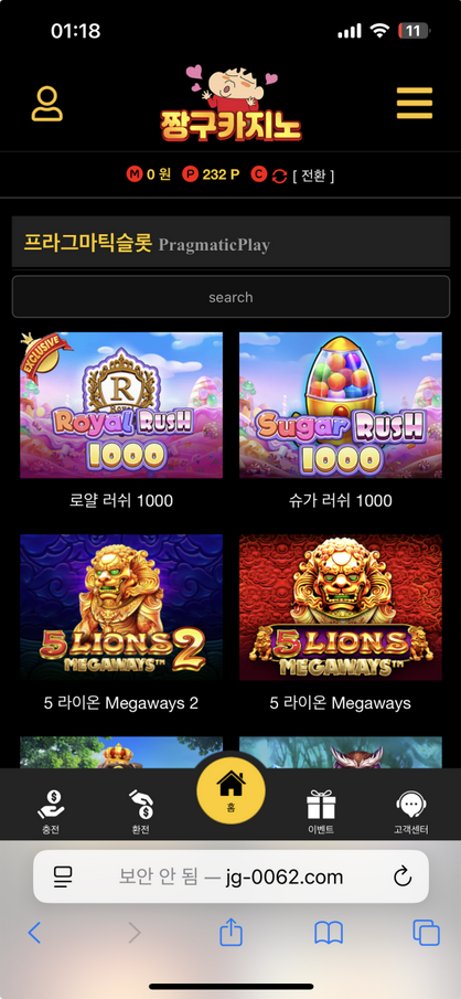 짱구2.png