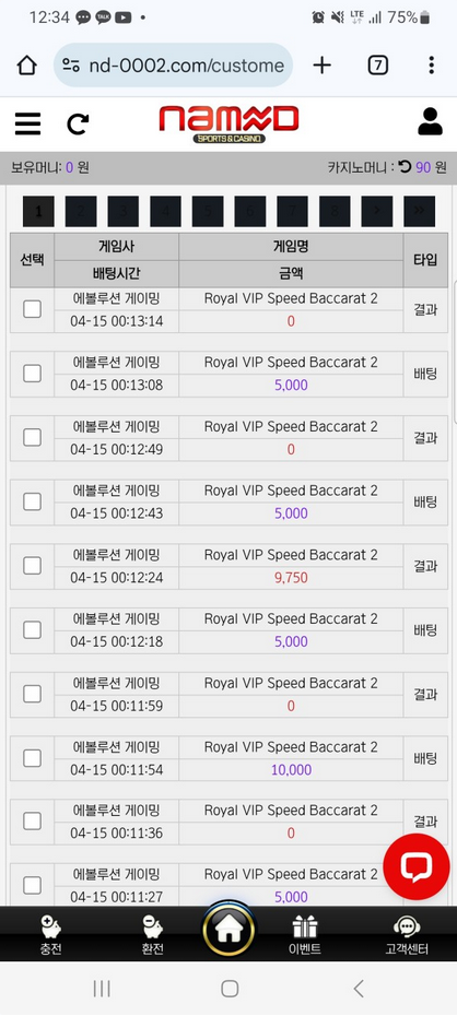 네임드.png