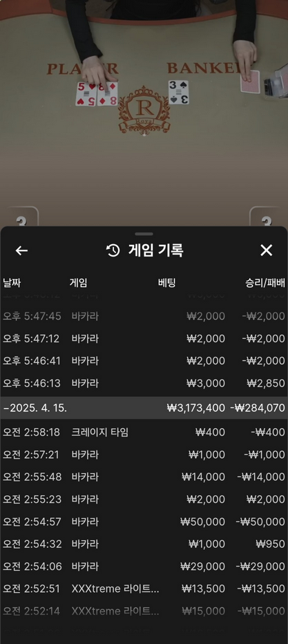 네임드카지노.png