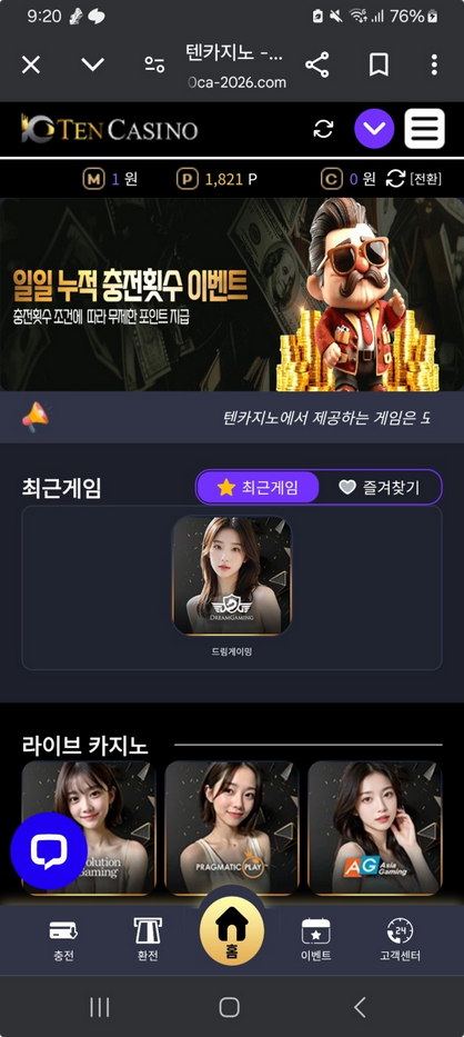 텐카지노.png