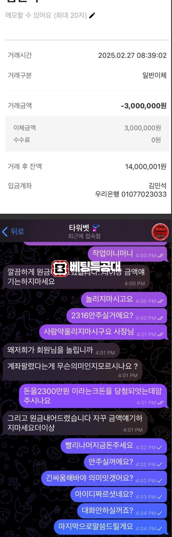 타워벳.png