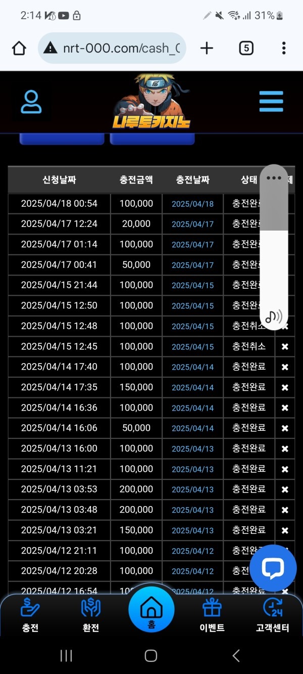 나루토 후기.jpg