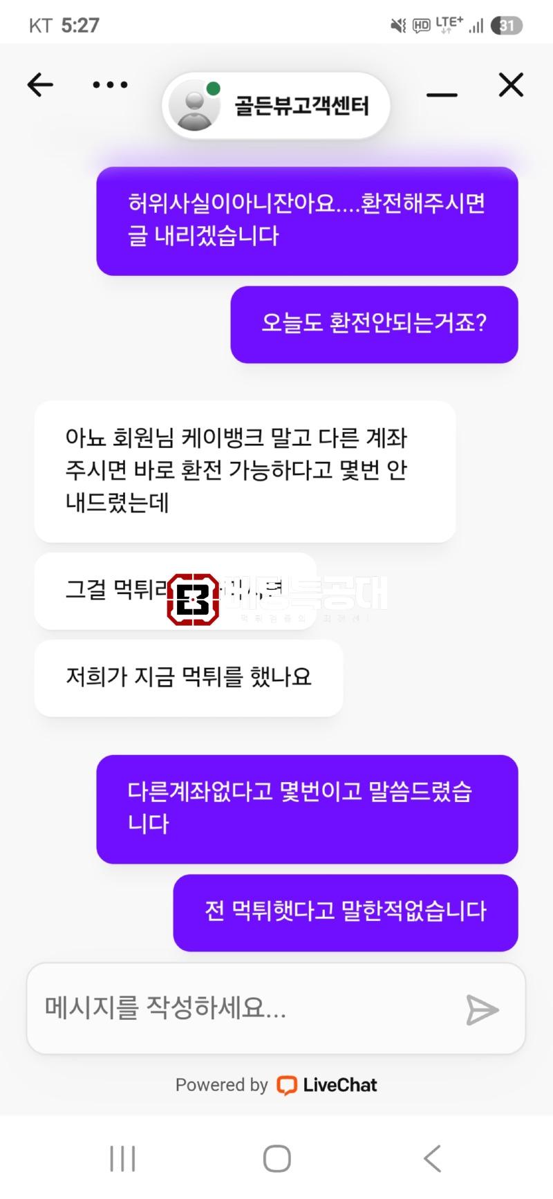 골든뷰.jpg