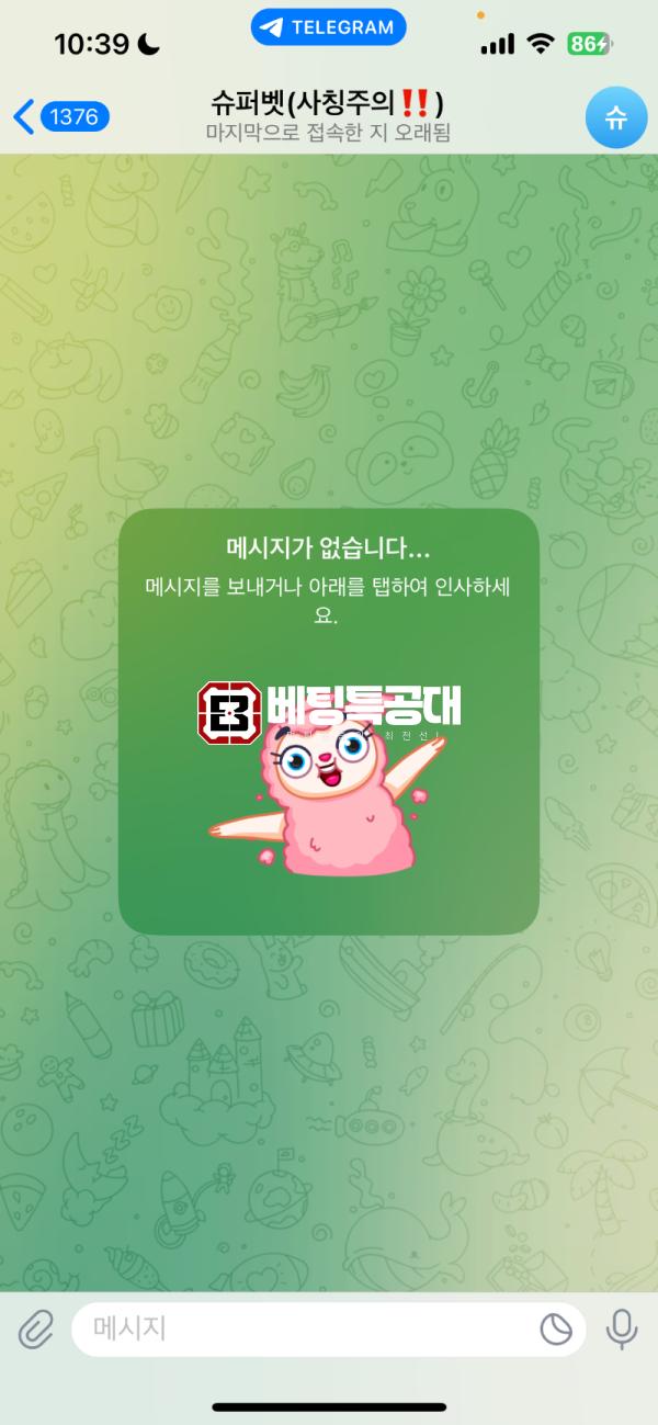 슈퍼벳1.png