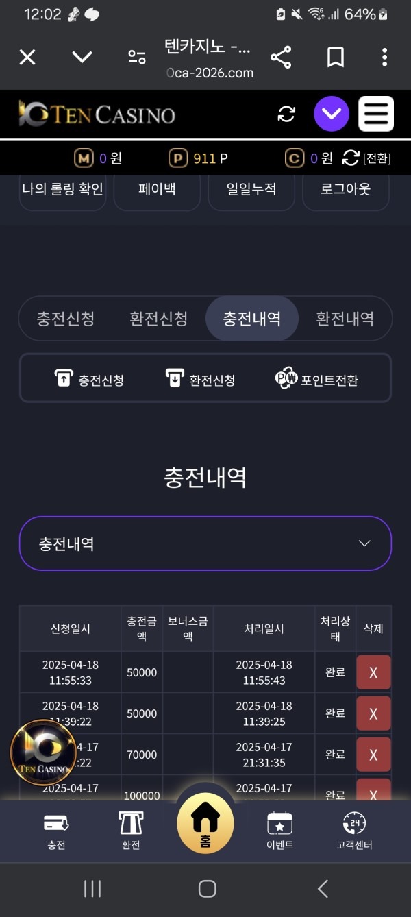 텐카지노 후기.jpg