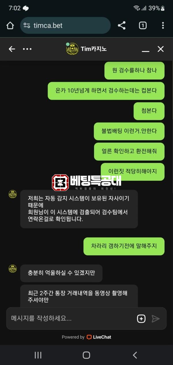 팀카지노2.jpg