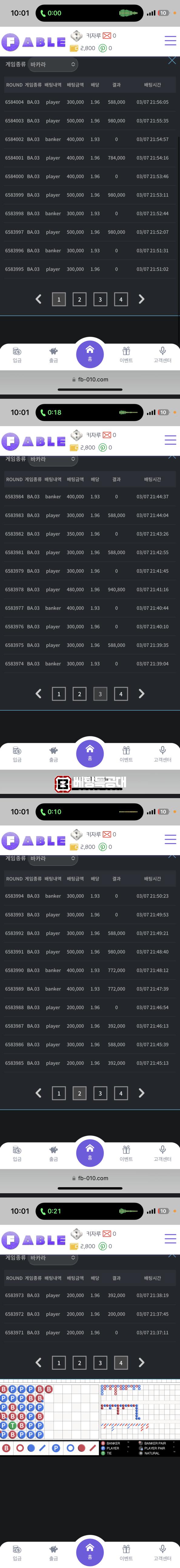 페이블.png