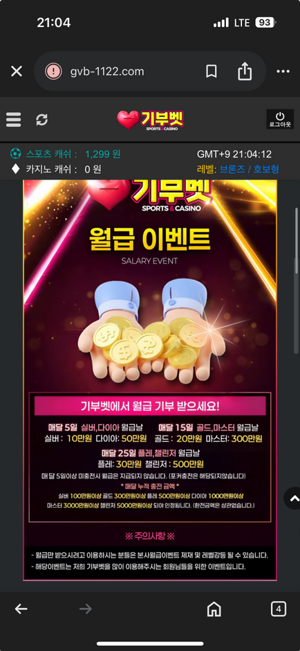기부벳2.png