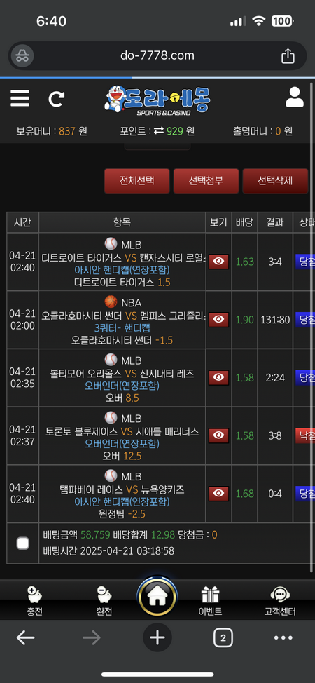 도라에몽.png