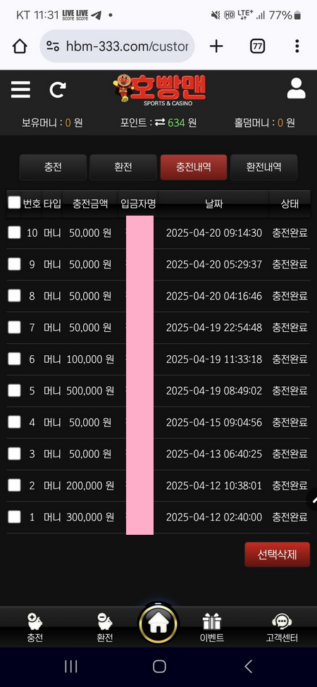 호빵맨.png