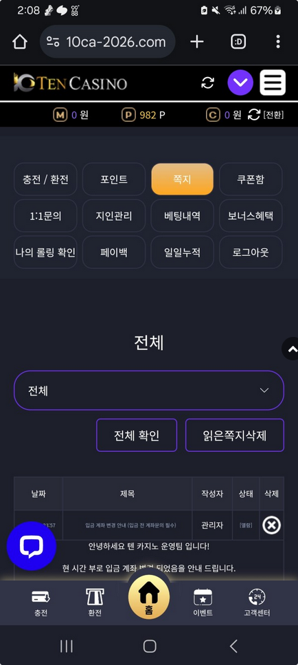 텐카지노.png
