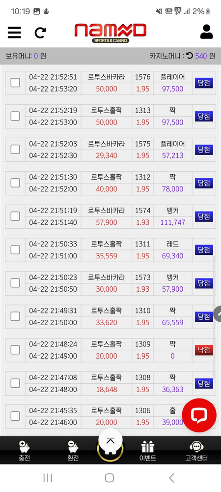 네임드.png