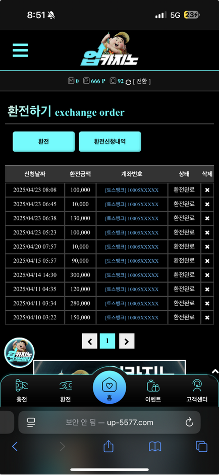 업카지노.png