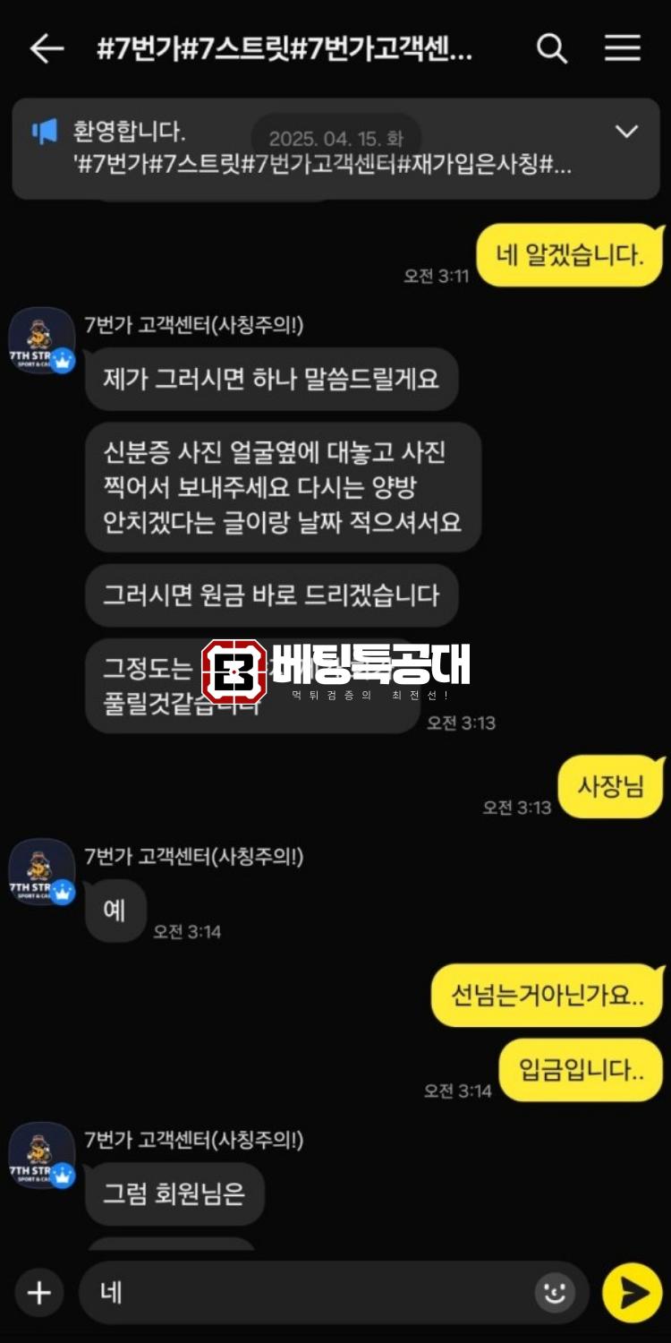 7번가.png