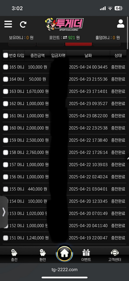투게더.png