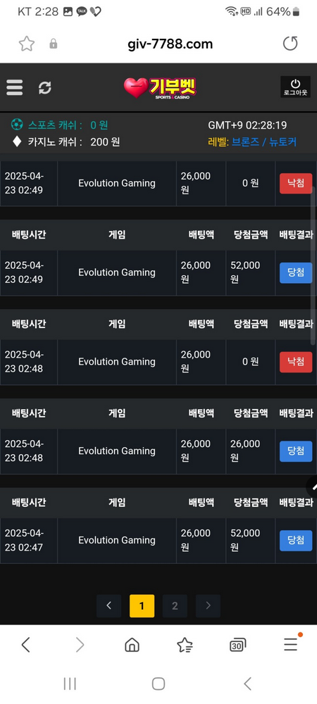 기부벳.png