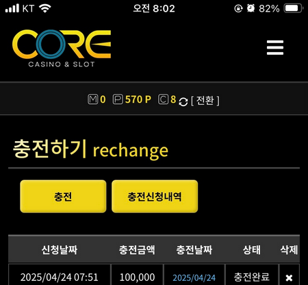 코어카지노.png