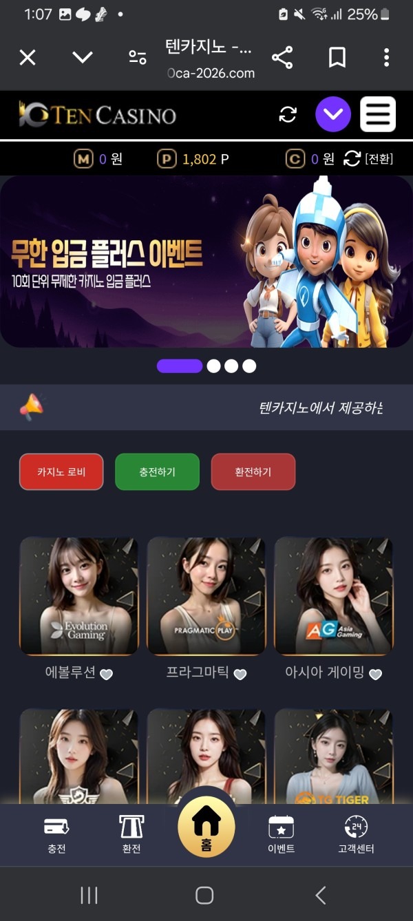 텐카진노.jpg