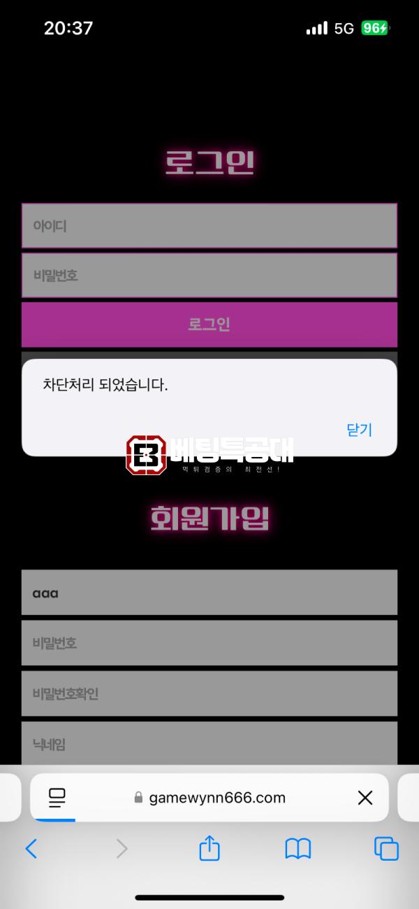 먹튀2.png