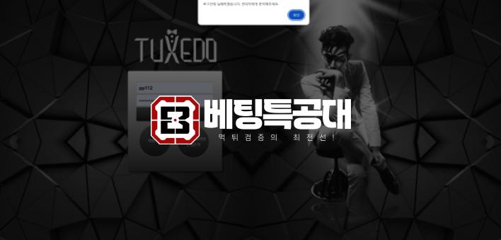 턱시도.png
